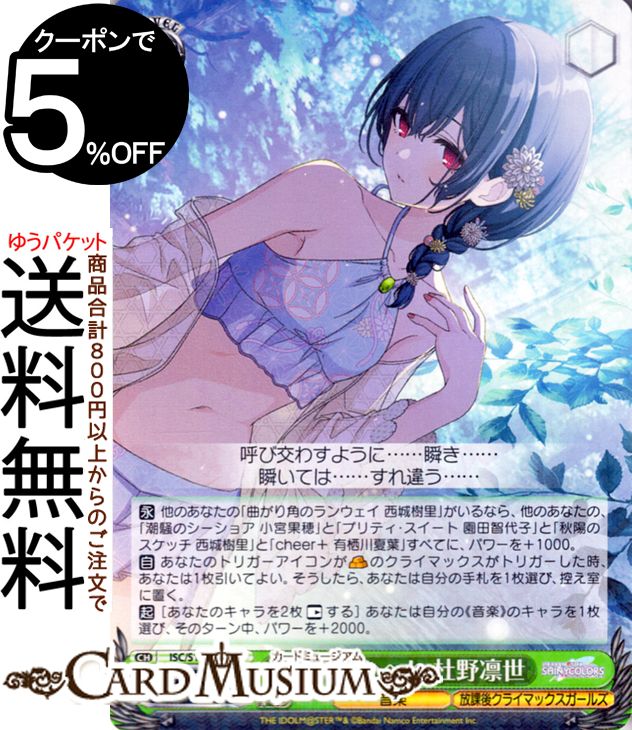 2025年最新】杜野凛世 sspの人気アイテム - メルカリ