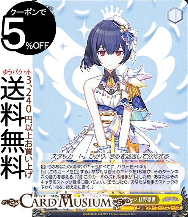 ヴァイスシュヴァルツ アイドルマ