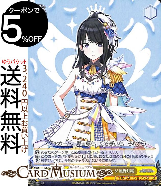 ヴァイスシュヴァルツ アイドルマ