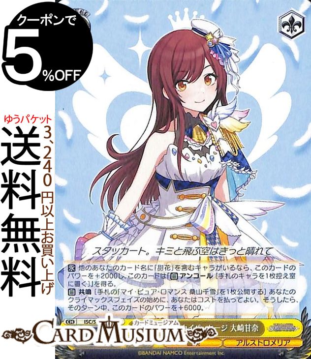 ヴァイスシュヴァルツ アイドルマ