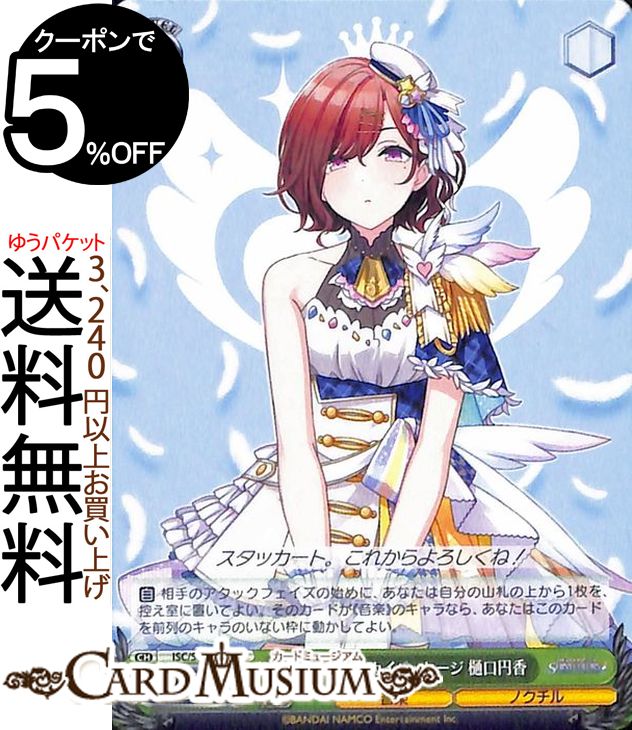 ヴァイスシュヴァルツ アイドルマ