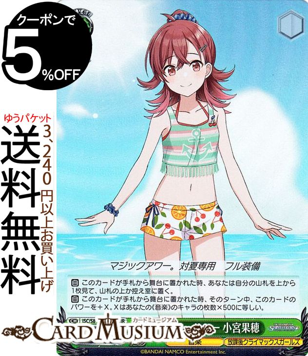 ヴァイスシュヴァルツ アイドルマ