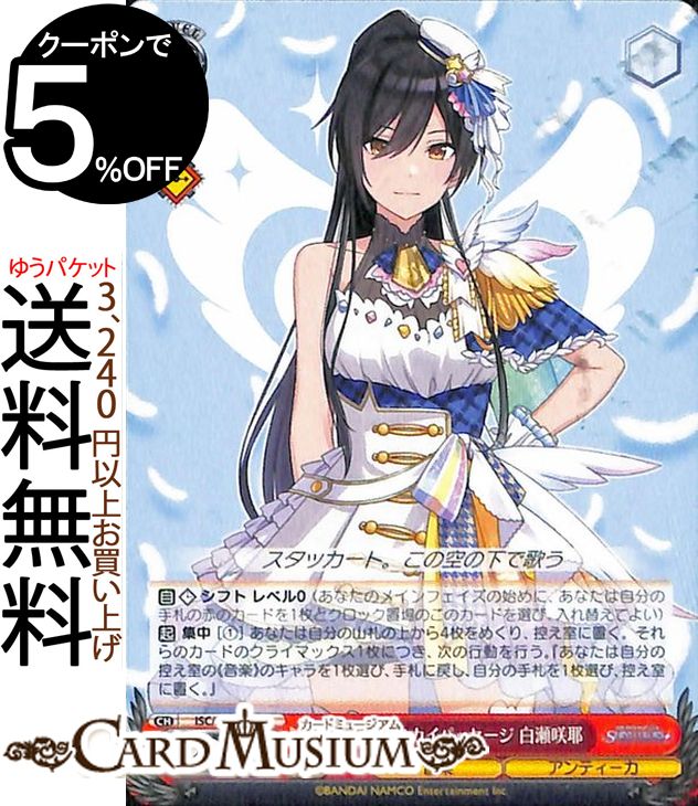 ヴァイスシュヴァルツ アイドルマ