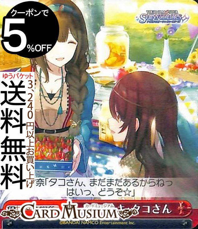 ヴァイスシュヴァルツ アイドルマ