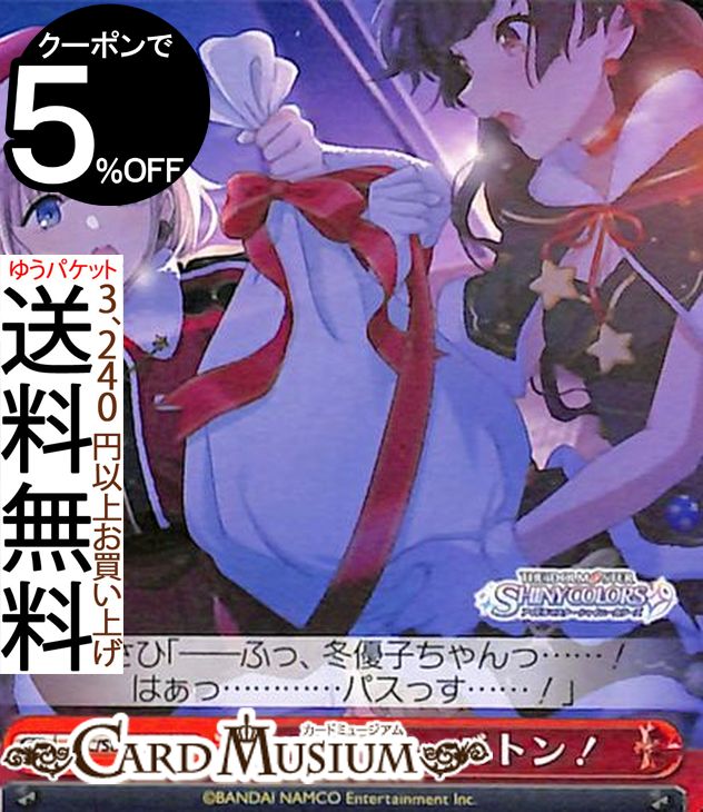 ヴァイスシュヴァルツ アイドルマスター シャイニーカラーズ プレゼン・バトン! CC ISC/S81-084 ヴァイス シュヴァルツ 赤 クライマックス