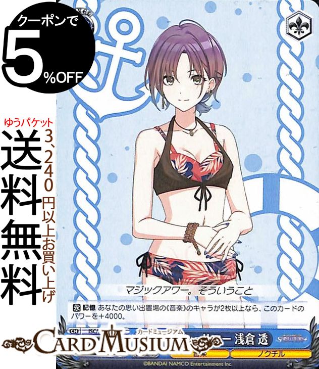 ヴァイスシュヴァルツ アイドルマ