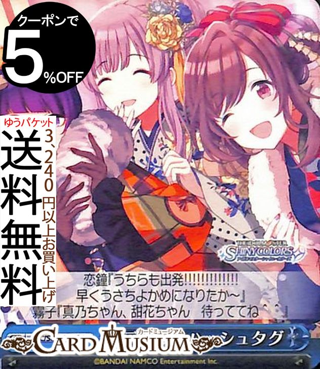 ヴァイスシュヴァルツ アイドルマスター シャイニーカラーズ デタラメハッシュタグ CR ISC/S81-109 ヴァイス シュヴァルツ 青 クライマックス