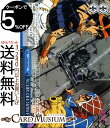 ヴァイスシュヴァルツ ジョジョの奇妙な冒険 黄金の風 今にも落ちて来そうな空の下で(CC) JJ/S66-099 ヴァイス シュヴァルツ ジョジョ 第五部 青 クライマックス