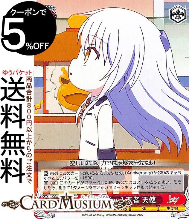  Key all-star Key1 ŷ(C) Kab/W102-067 | Angel Beats! 󥸥ӡĥ饯  ̲