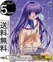 ヴァイスシュヴァルツ Key all-star 本当の気持ち 杏(R) Kcl/W102-007 | CLANNAD クラナド キャラクター 双子 委員長
