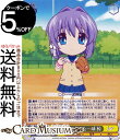 ヴァイスシュヴァルツ Key all-star 憎悪のこもった一球 椋(U) Kcl/W102-011 | CLANNAD クラナド キャラクター 双子 占い