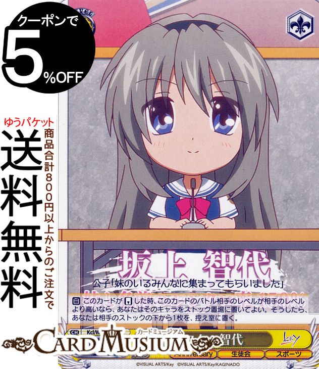 智代アフター CLANNAD セット - メルカリ - その他