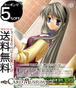 ヴァイスシュヴァルツ Key 20th Anniversary 愛情のこもった料理 智代 C Kcl/W78-061 ヴァイス シュヴァルツ 緑 キャラクター 生徒会 スポーツ