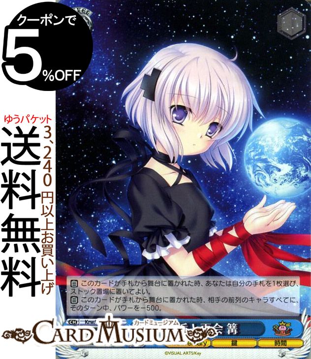  Key 20th Anniversary ȺƲ  C Krw/W78-110    饯  