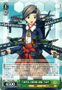 ヴァイスシュヴァルツ 艦隊これくしょん - 艦これ - 第二艦隊 千歳型水上機母艦1番艦 千歳甲 ( C ) KC/S31-049 | ヴァイス シュヴァル..