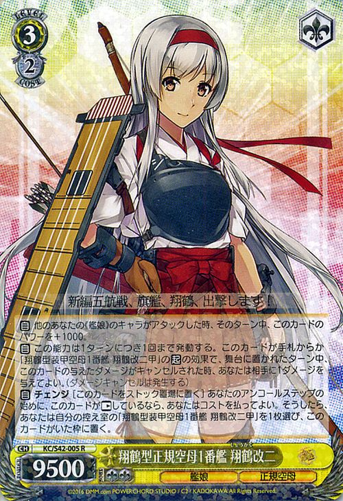 ヴァイスシュヴァルツ艦隊これくしょ...