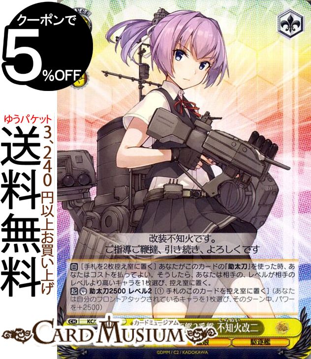 Amazon.co.jp: 艦隊これくしょん ~艦これ~ 不知火 1/7スケール