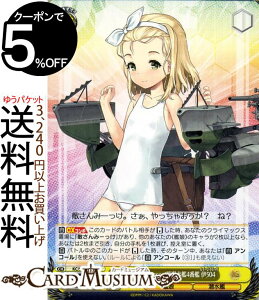 ヴァイスシュヴァルツ 艦隊これくしょん -艦これ- 5th Phase Guglielmo Marconi級潜水艦4番艦 伊504 U KC/S67-013 | ヴァイス シュヴァルツ 艦これ ルイージ・トレッリ 黄 キャラクター 艦娘 潜水艦