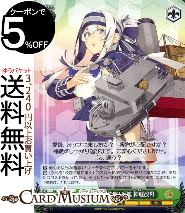 ヴァイスシュヴァルツ 艦隊これく