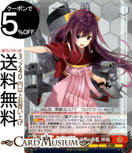 ヴァイスシュヴァルツ 艦隊これくしょん -艦これ- 5th Phase 神風型駆逐艦1番艦 神風 U KC/S67-058 | ヴァイス シュヴァルツ 艦これ かみかぜ 神風型 赤 キャラクター 艦娘 駆逐艦