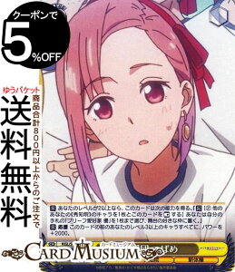 ヴァイスシュヴァルツ かぐや様は告らせたい?〜天才たちの恋愛頭脳戦〜 応援団 つばめ(R) KGL/S95-005 | ヴァイス シュヴァルツ キャラクター 秀知院 新体操