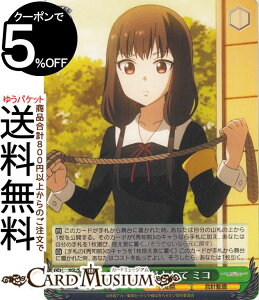 ヴァイスシュヴァルツ かぐや様は告らせたい?〜天才たちの恋愛頭脳戦〜 風紀委員として ミコ(R) KGL/S95-027 | ヴァイス シュヴァルツ キャラクター 秀知院 会計監査