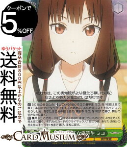 ヴァイスシュヴァルツ かぐや様は告らせたい?〜天才たちの恋愛頭脳戦〜 品行方正な優等生 ミコ(C) KGL/S95-037 | ヴァイス シュヴァルツ キャラクター 秀知院 会計監査