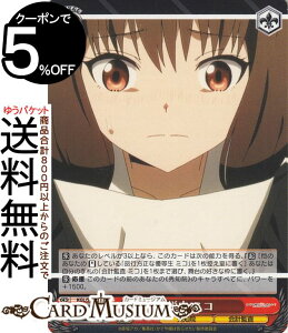 ヴァイスシュヴァルツ かぐや様は告らせたい?〜天才たちの恋愛頭脳戦〜 演説中 ミコ(C) KGL/S95-069 | ヴァイス シュヴァルツ キャラクター 秀知院 会計監査