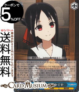 ヴァイスシュヴァルツ かぐや様は告らせたい？〜天才たちの恋愛頭脳戦〜 痛恨の失策 かぐや(U) KGL/S95-087 | ヴァイス シュヴァルツ キャラクター 秀知院 副会長