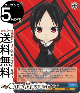 ヴァイスシュヴァルツ かぐや様は告らせたい?〜天才たちの恋愛頭脳戦〜 ぷちかぐや(PR) KGL/S95-105 | ヴァイス シュヴァルツ キャラクター 秀知院 副会長