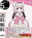ヴァイスシュヴァルツ 小林さんちのメイドラゴン ちょろゴン☆ブレス カンナ(R) KMD/W96-059 | ヴァイス シュヴァルツ キャラクター ドラゴン 小学生