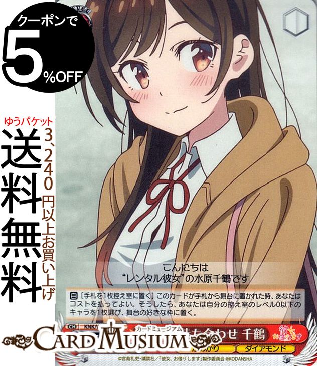 楽天市場】彼女お借りします ヴァイス boxの通販