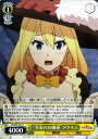 ヴァイスシュヴァルツ この素晴らしい世界に祝福を!2 “名家のお嬢様” ダクネス ( U ) KS/W55-015 | ヴァイス シュヴァルツ カードこのすば 黄 キャラクター(3)