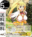 ヴァイスシュヴァルツ この素晴らしい世界に祝福を! Re:Edit “走り出せ”ダクネス R KSW75-008 ヴァイス シュヴァルツ 黄 キャラクター 冒険者 煩悩