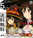 ヴァイスシュヴァルツ この素晴らしい世界に祝福を! Re:Edit めぐみん&ゆんゆん U KSW75-052 ヴァイス シュヴァルツ 赤 キャラクター 冒険者 魔法