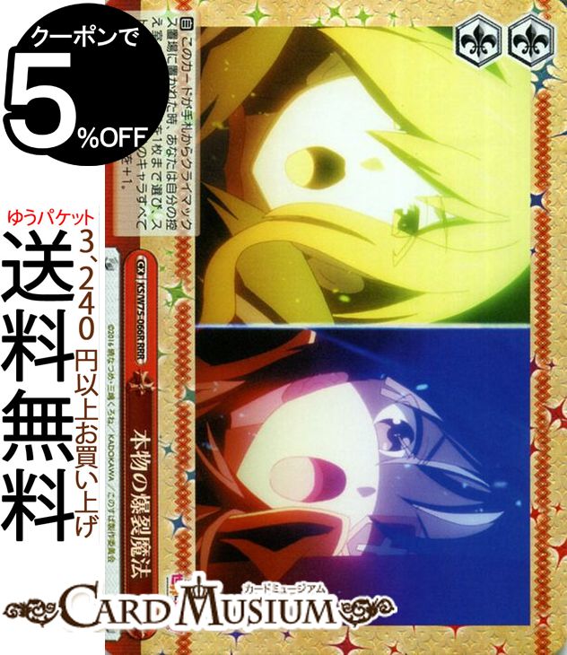 楽天市場】この素晴らしい世界に祝福を! re:edit boxの通販 楽天市場】この素晴らしい世界に祝福を! re:edit boxの通販