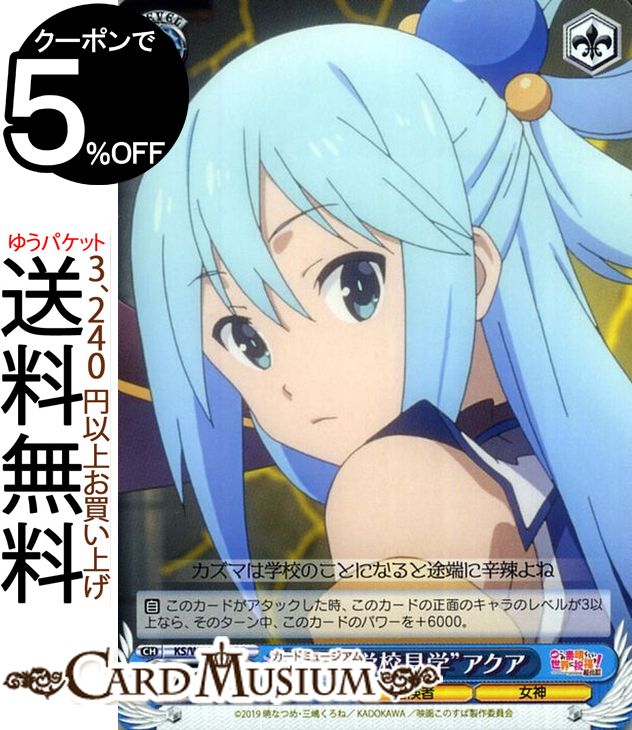 安いこの すば アクアの通販商品を比較 | ショッピング情報の 安いこの すば アクアの通販商品を比較 | ショッピング情報の