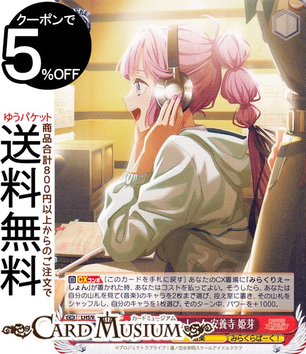  ֥饤֡ϡζر륢ɥ륯 feat. LinkLike֥饤֡ ߤ餯ꤨ ܻ ɱ(R) LHS/W122-037 |   饯  ߤ餯ѡ