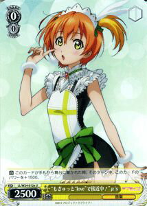 ヴァイスシュヴァルツ ラブライブ! “もぎゅっと“love” で接近中！ μ's （e） ( U ) LL/W24-012e | ヴァイス シュヴァルツ カードμ's ミューズ 黄 キャラクターのサムネイル