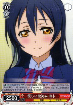 ヴァイスシュヴァルツ ラブライブ! Vol.2 優しい微笑み 海未 ( U ) LL/W34-048 | ヴァイス シュヴァルツ カードμ's ミューズ 赤 キャラクターのサムネイル