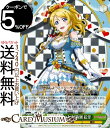 ヴァイスシュヴァルツ ラブライブ feat. スクールアイドルフェスティバル Vol.3 6th Anniversary “ハートの女王” 絢瀬 絵里 UA LL/W68-013A ヴァイス シュヴァルツ μ 039 s ミューズ スクフェス 緑 キャラクター 音楽 童話