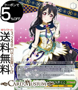 ヴァイスシュヴァルツ ラブライブ! feat. スクールアイドルフェスティバル Vol.3 6th Anniversary “納得できる役は” 矢澤 にこ UA LL/W68-018A | ヴァイス シュヴァルツ μ's ミューズ スクフェス 緑 キャラクター 音楽 RPG