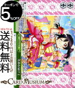 ヴァイスシュヴァルツ ラブライブ feat. スクールアイドルフェスティバル Vol.3 6th Anniversary 笑顔を届けて CC LL/W68-033 ヴァイス シュヴァルツ μ 039 s ミューズ スクフェス 緑 クライマックス