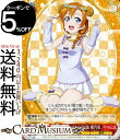 ヴァイスシュヴァルツ ラブライブ feat. スクールアイドルフェスティバル Vol.3 6th Anniversary “あなたの分も☆” 高坂 穂乃果 R LL/W68-044 ヴァイス シュヴァルツ μ 039 s ミューズ スクフェス 赤 キャラクター 音楽 童話