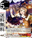 ヴァイスシュヴァルツ ラブライブ! feat. スクールアイドルフェスティバル Vol.3 6th Anniversary “捕まえちゃいます♪” 南 ことり UA LL/W68-053A | ヴァイス シュヴァルツ μ's ミューズ スクフェス 赤 キャラクター 音楽 職業(3)