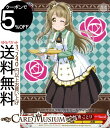 ヴァイスシュヴァルツ ラブライブ! feat. スクールアイドルフェスティバル Vol.3 6th Anniversary “ことりセットは” 南 ことり C LL/W68-059 | ヴァイス シュヴァルツ μ s ミューズ スクフェス…