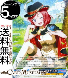 ヴァイスシュヴァルツ ラブライブ! feat. スクールアイドルフェスティバル Vol.3 6th Anniversary “2人でなら” 西木野 真姫 R LL/W68-071 | ヴァイス シュヴァルツ μ's ミューズ スクフェス 青 キャラクター 音楽 RPG