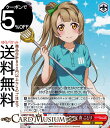 ヴァイスシュヴァルツ ラブライブ!スクールアイドルフェスティバル2 MIRACLE LIVE! コートを駆け抜けて 南 ことり(C) SIL/W109-090 ...