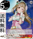 ヴァイスシュヴァルツ ラブライブ!スクールアイドルフェスティバル2 MIRACLE LIVE! コートを駆け抜けて 南 ことり(SR) SIL/W109-090...