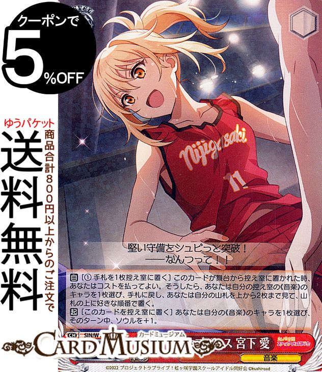 竜宮城へようこそ♪ 宮下愛 SSP サイン ラブライブ